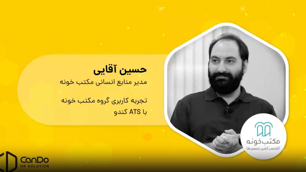 نرم افزار مدیریت منابع انسانی - کندو