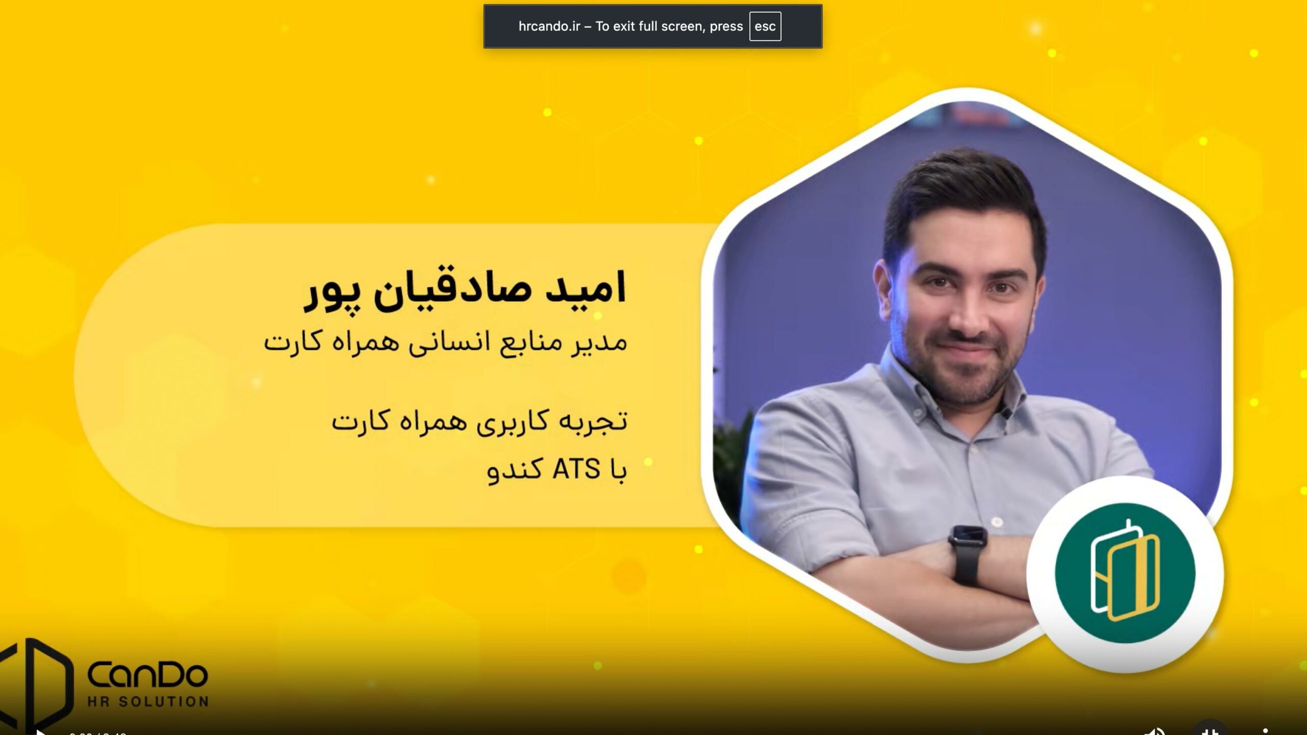 نرم افزار مدیریت منابع انسانی - کندو