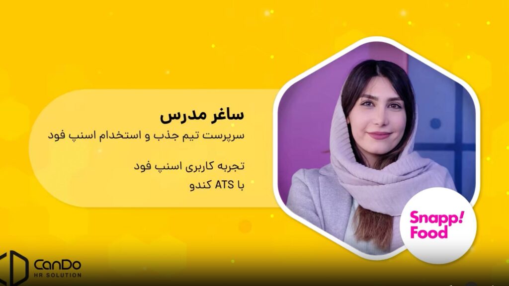 نرم افزار مدیریت منابع انسانی - کندو